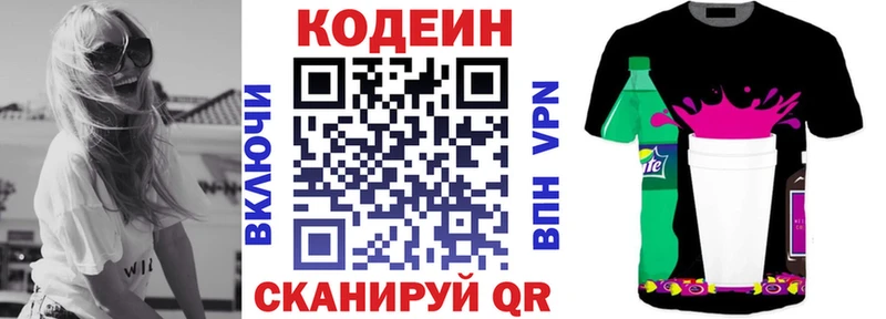 Кодеиновый сироп Lean напиток Lean (лин)  наркотики  Грязи 