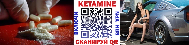 КЕТАМИН ketamine  Грязи 