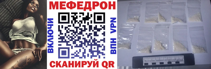 МЯУ-МЯУ VHQ  купить закладку  Грязи 